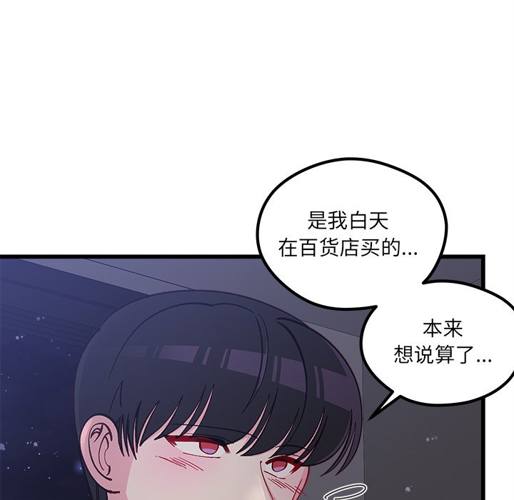 第84話 - 第79张