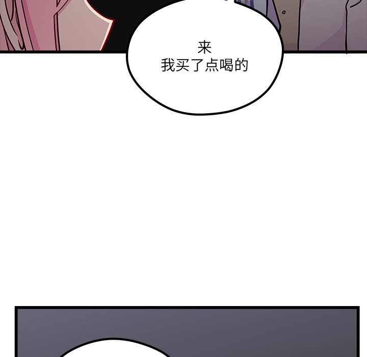 第84話 - 第8张