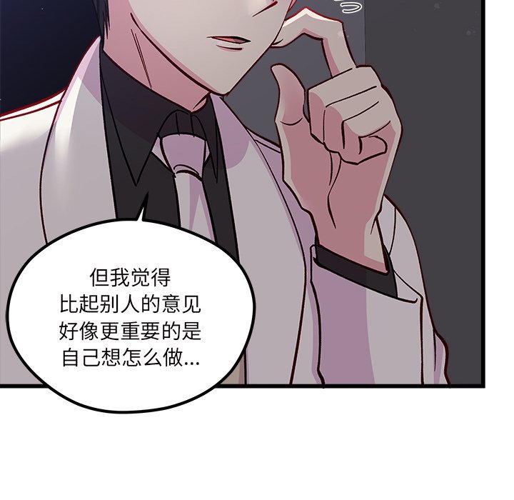 第84話 - 第80张