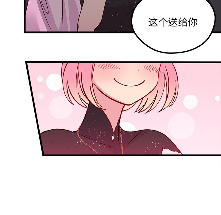 第84話 - 第82张