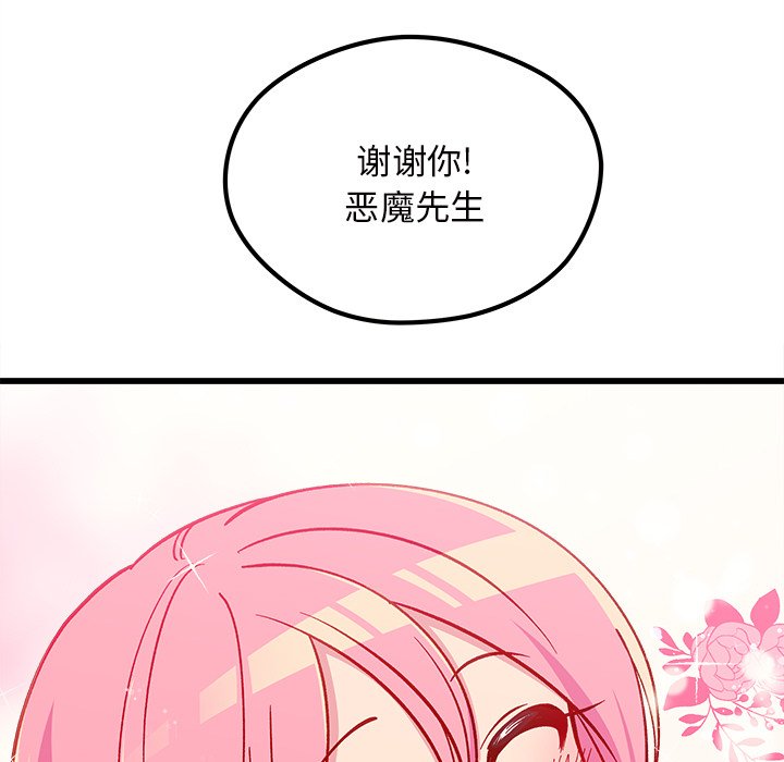 第84話 - 第83张