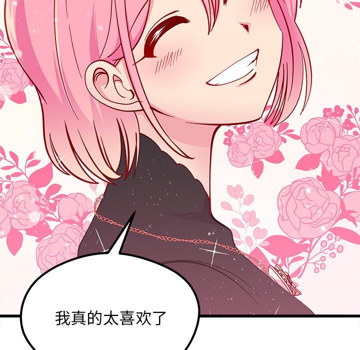 第84話 - 第84张