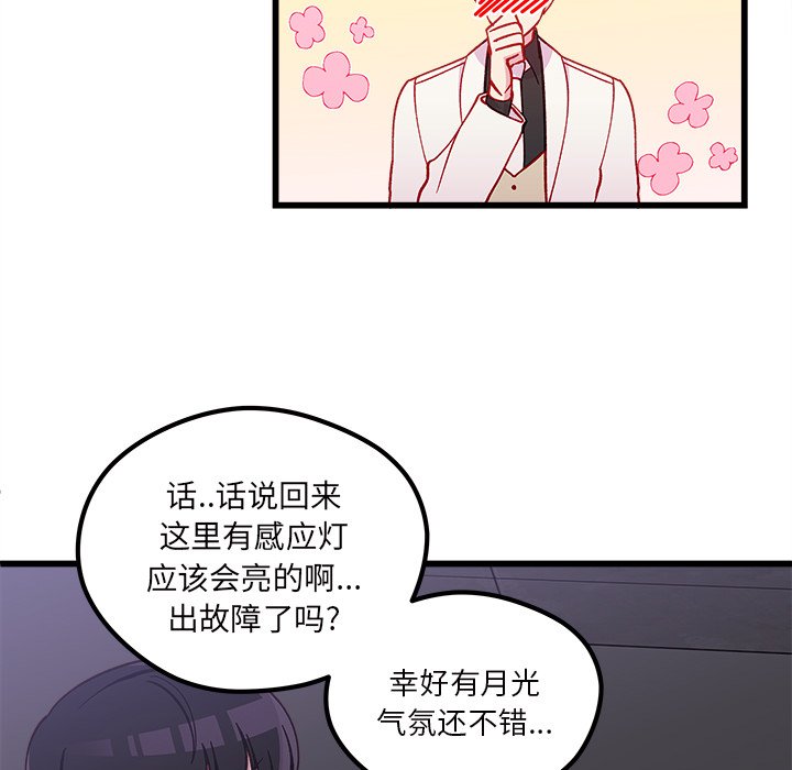 第84話 - 第87张