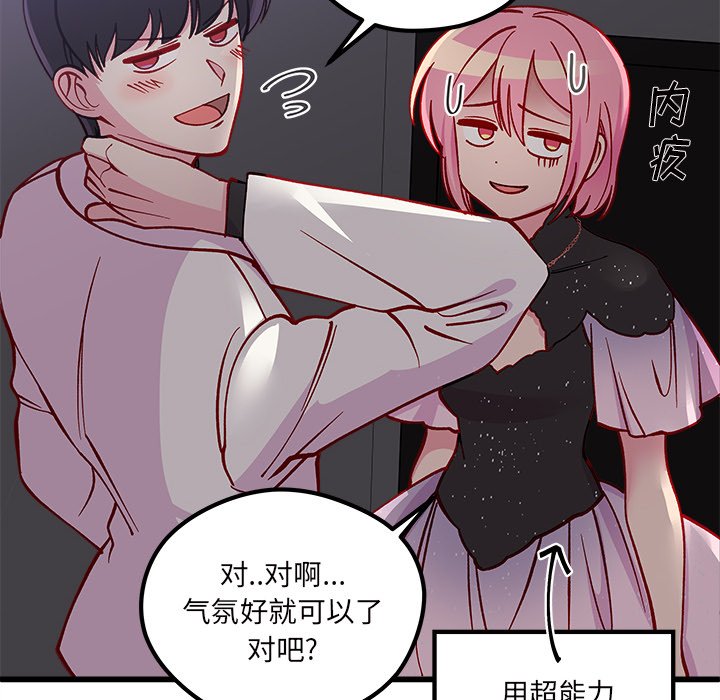 第84話 - 第88张