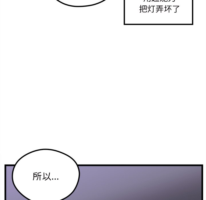 第84話 - 第89张
