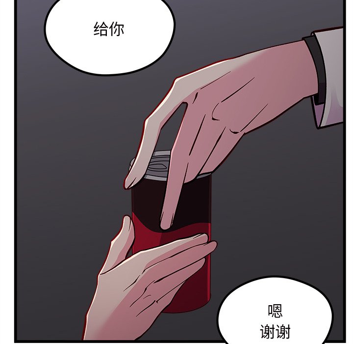 第84話 - 第9张