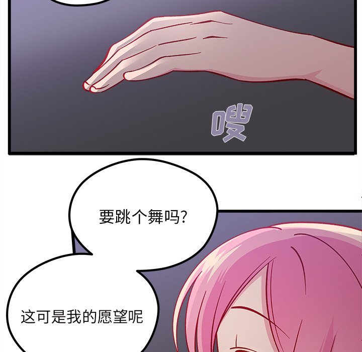 第84話 - 第90张