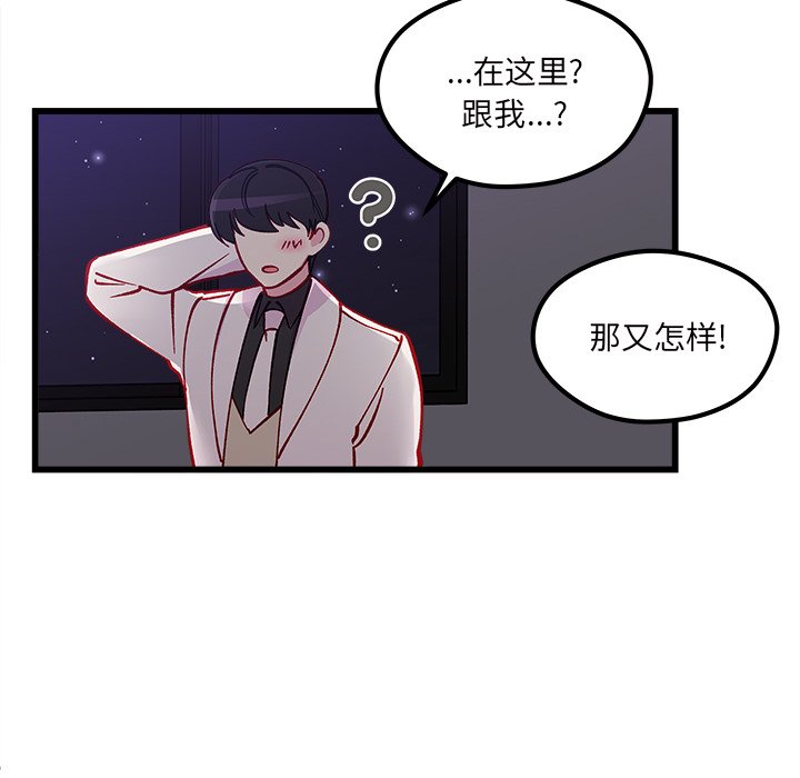 第84話 - 第92张