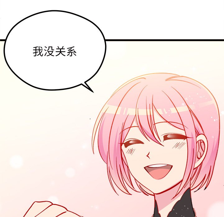 第84話 - 第93张