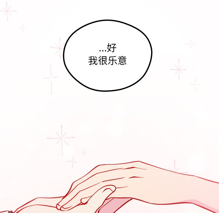 第84話 - 第97张