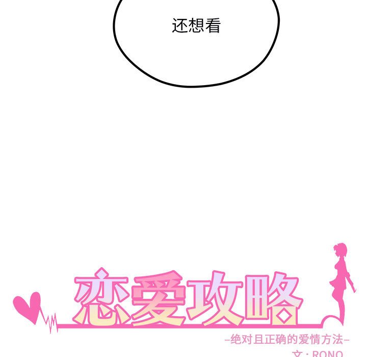 第85話 - 第10张