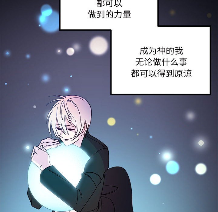 第85話 - 第100张
