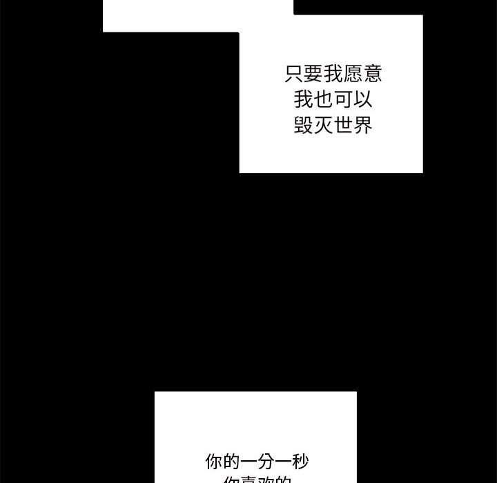 第85話 - 第102张