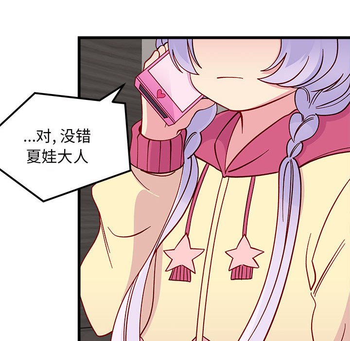 第85話 - 第108张