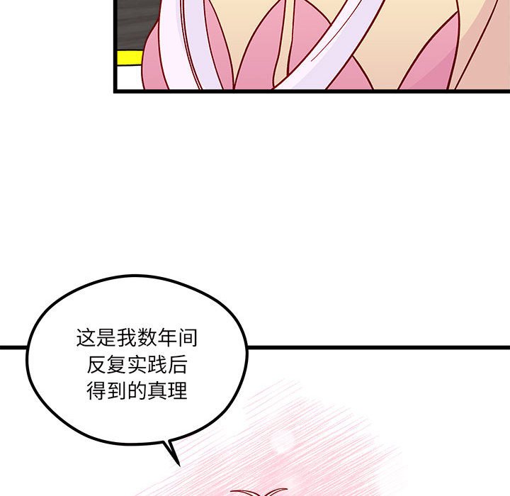第85話 - 第109张