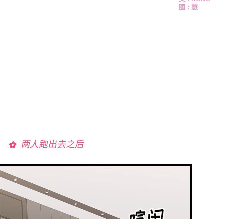 第85話 - 第11张