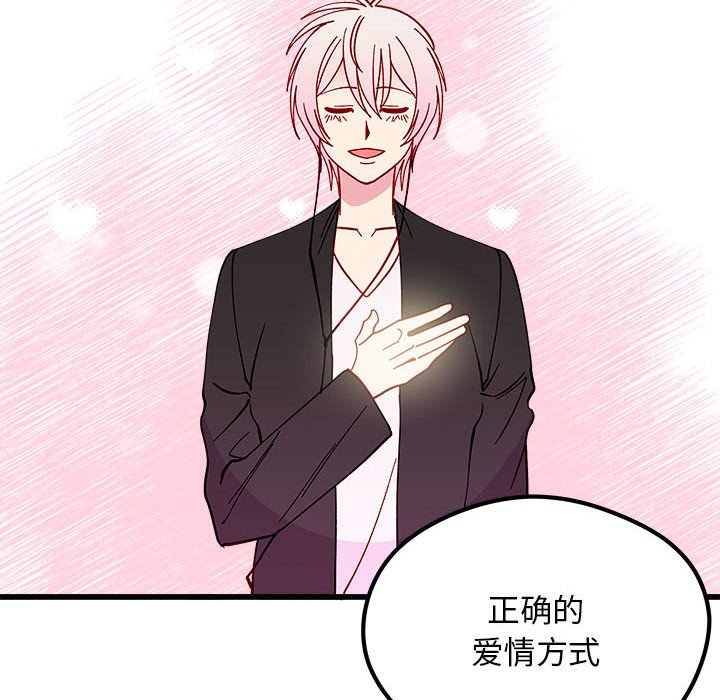 第85話 - 第110张