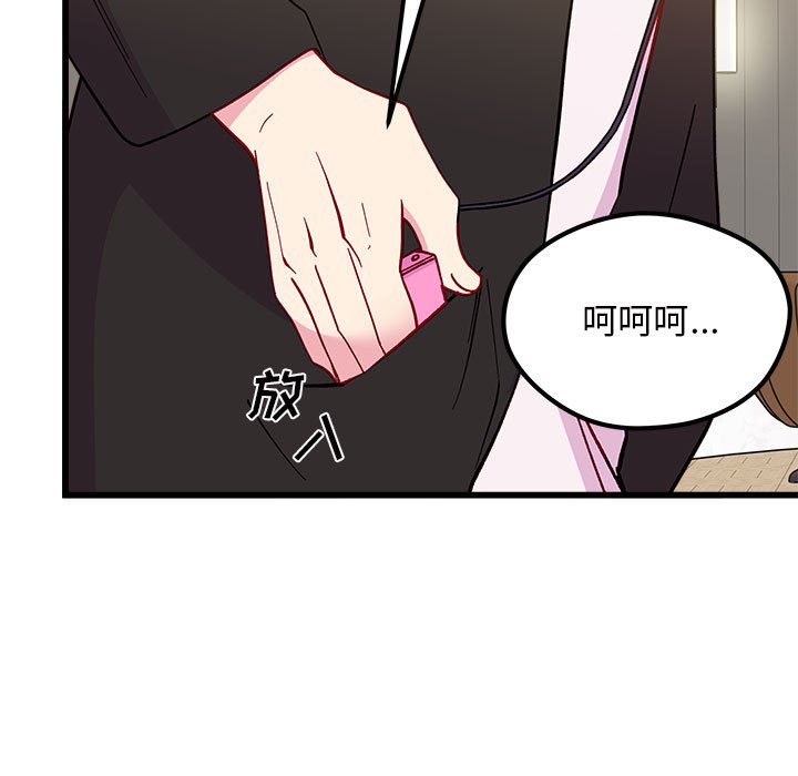 第85話 - 第114张