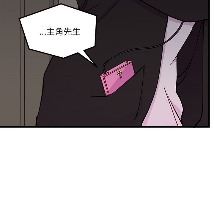 第85話 - 第15张