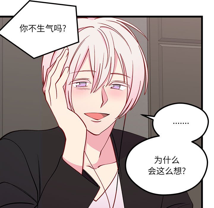 第85話 - 第17张