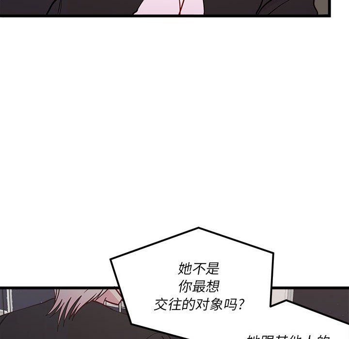 第85話 - 第18张