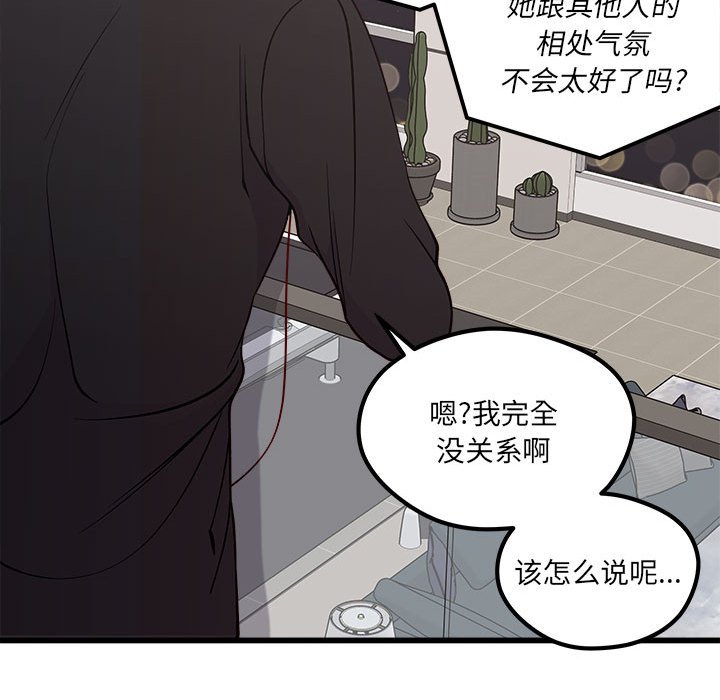 第85話 - 第19张