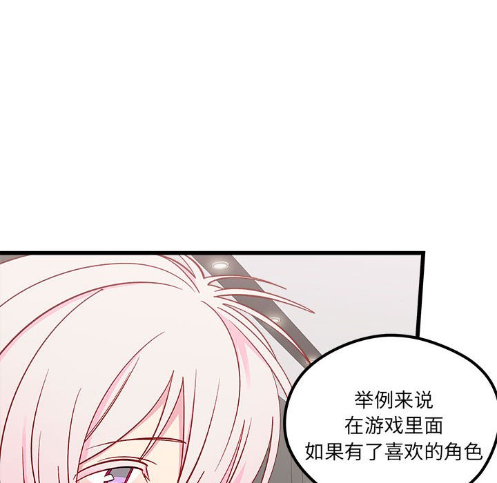 第85話 - 第20张