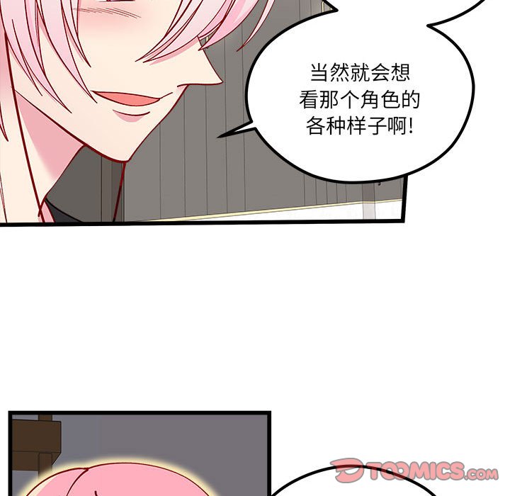 第85話 - 第21张