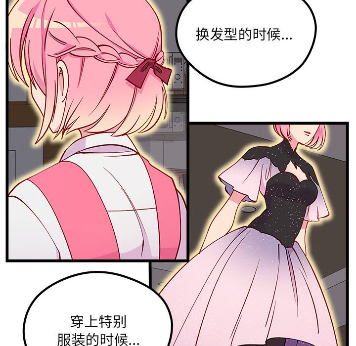 第85話 - 第22张