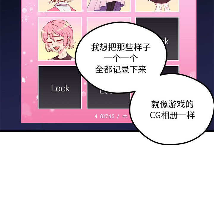 第85話 - 第24张