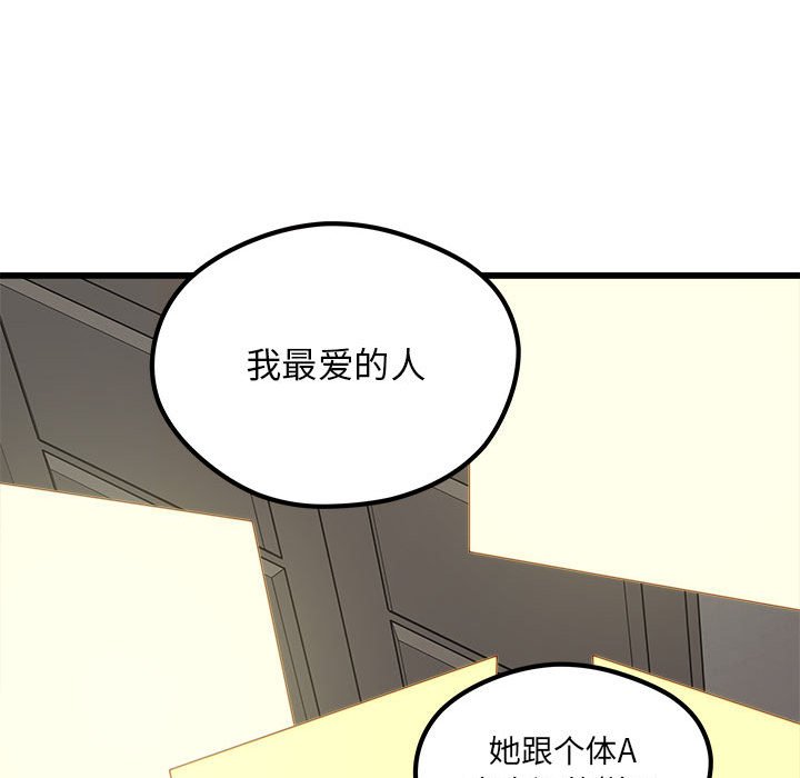 第85話 - 第25张
