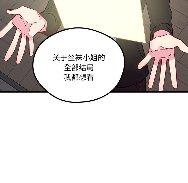 第85話 - 第27张