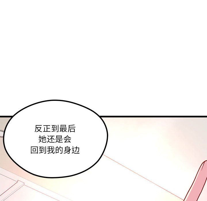 第85話 - 第28张