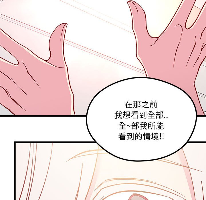第85話 - 第29张
