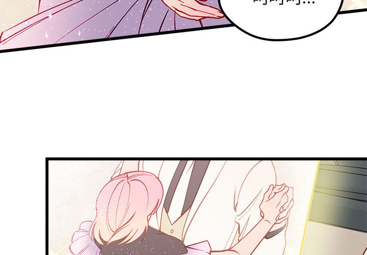 第85話 - 第3张