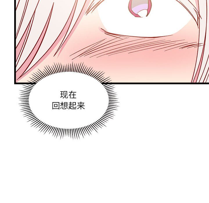 第85話 - 第30张