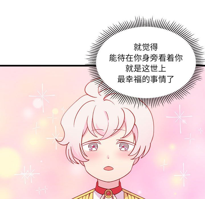 第85話 - 第33张
