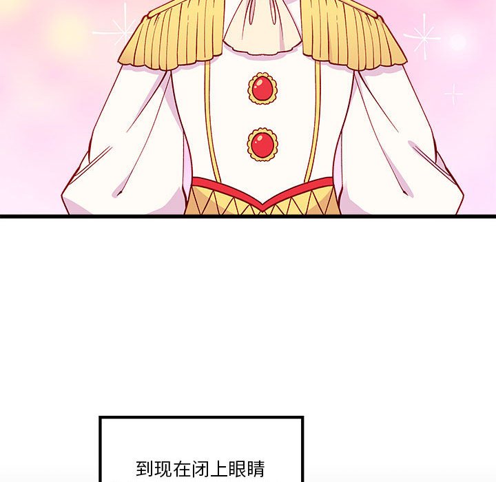第85話 - 第34张