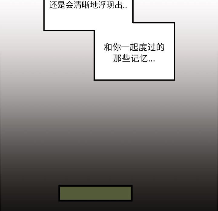 第85話 - 第35张