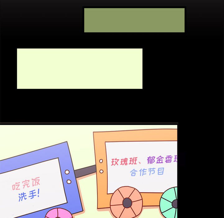 第85話 - 第36张