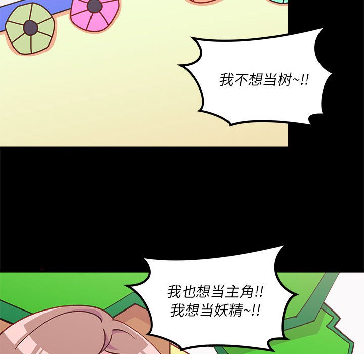 第85話 - 第37张