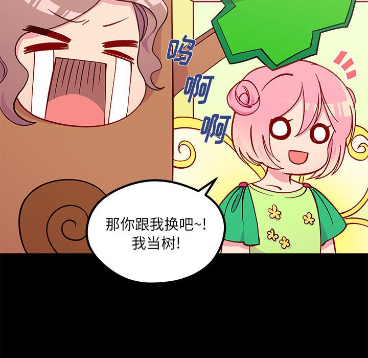 第85話 - 第38张
