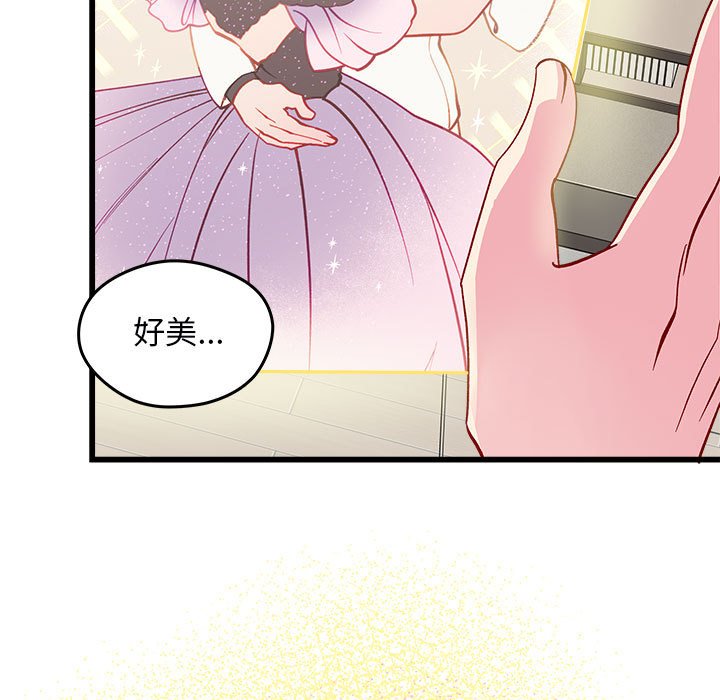 第85話 - 第4张