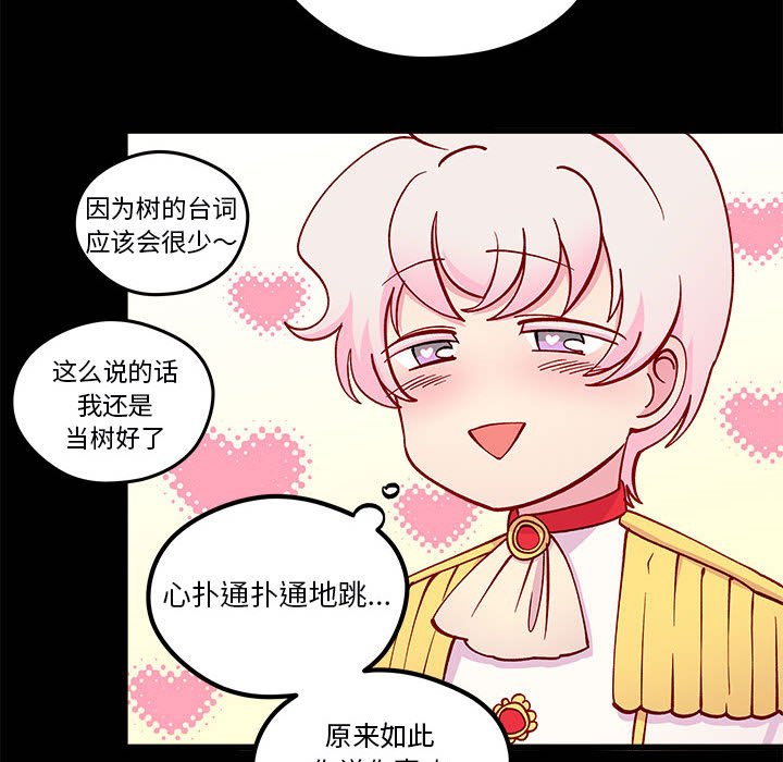 第85話 - 第40张