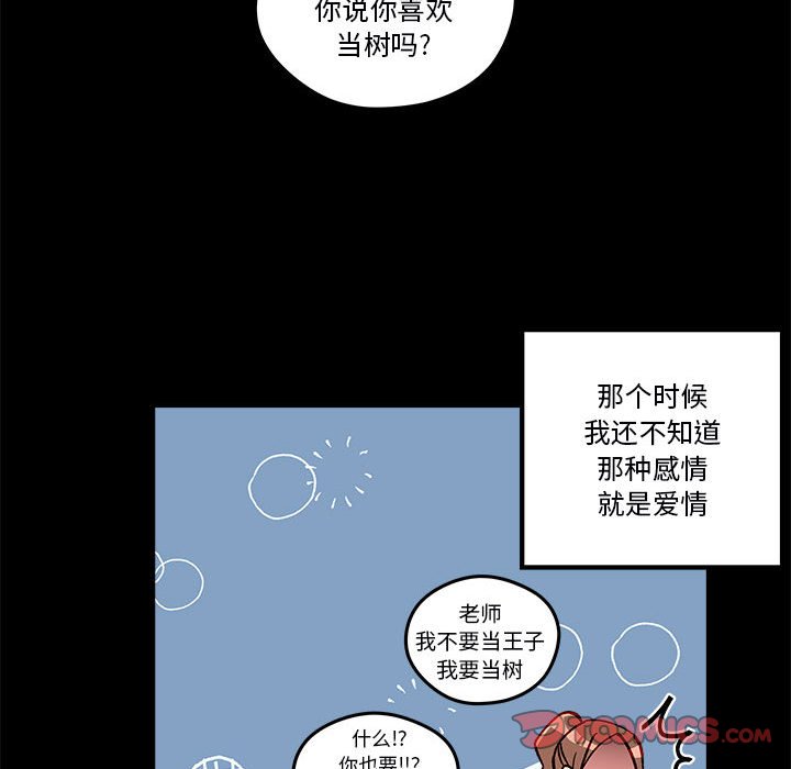 第85話 - 第41张