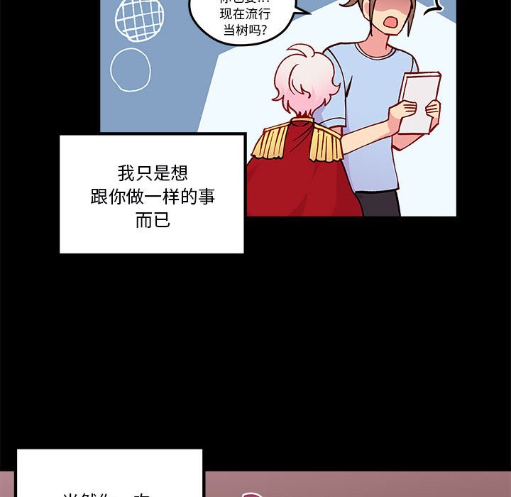 第85話 - 第42张