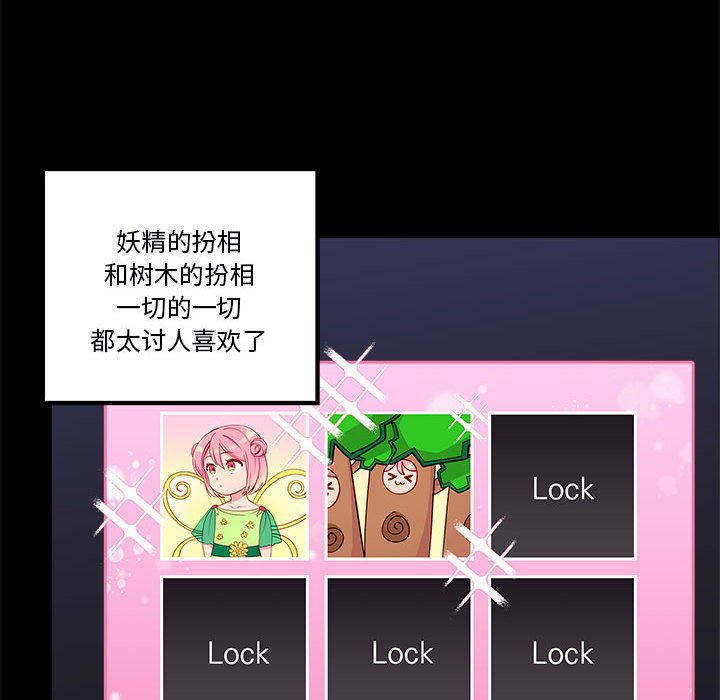 第85話 - 第44张