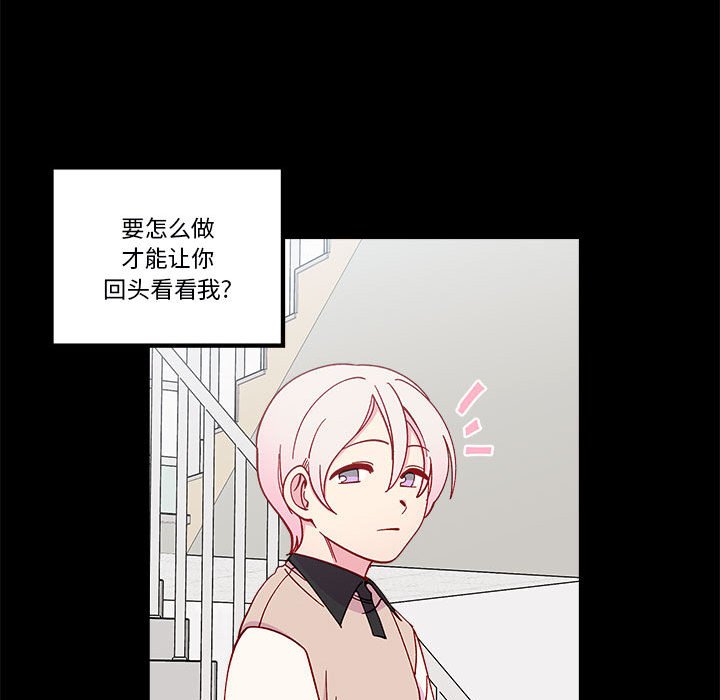 第85話 - 第48张
