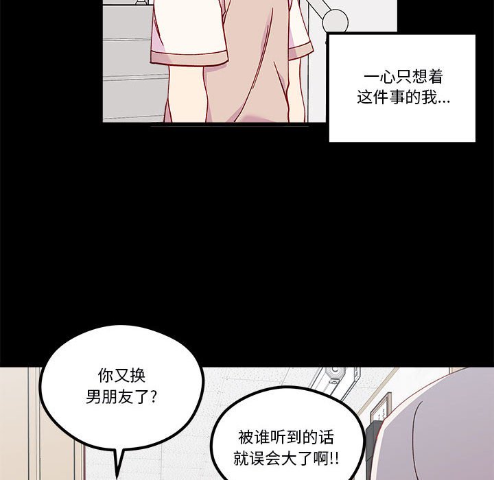 第85話 - 第49张