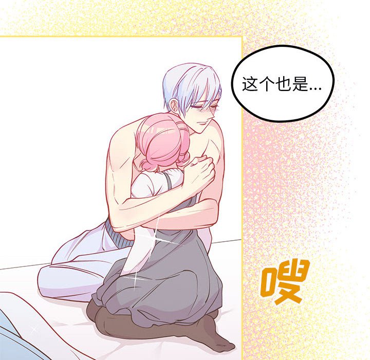 第85話 - 第5张